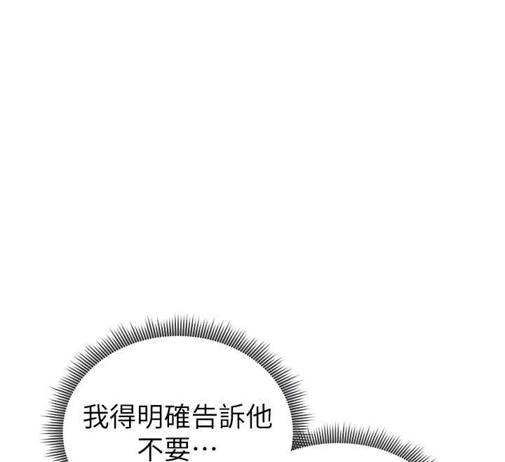 私密视角第50話-不行…射在裡面