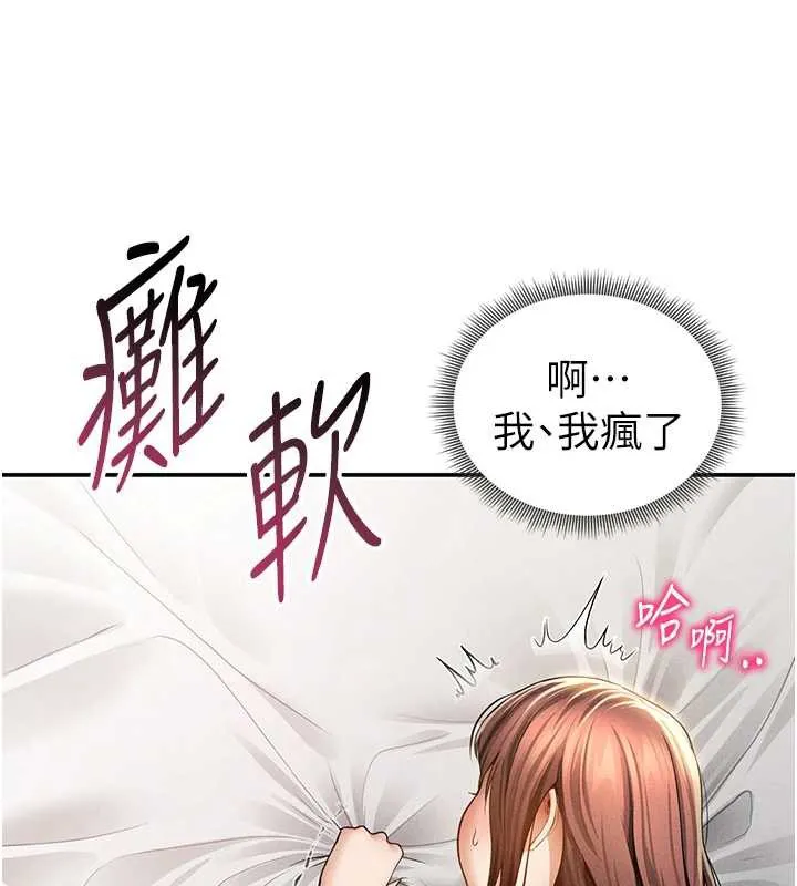私密視角第50話-不行&hellip;射在裡面