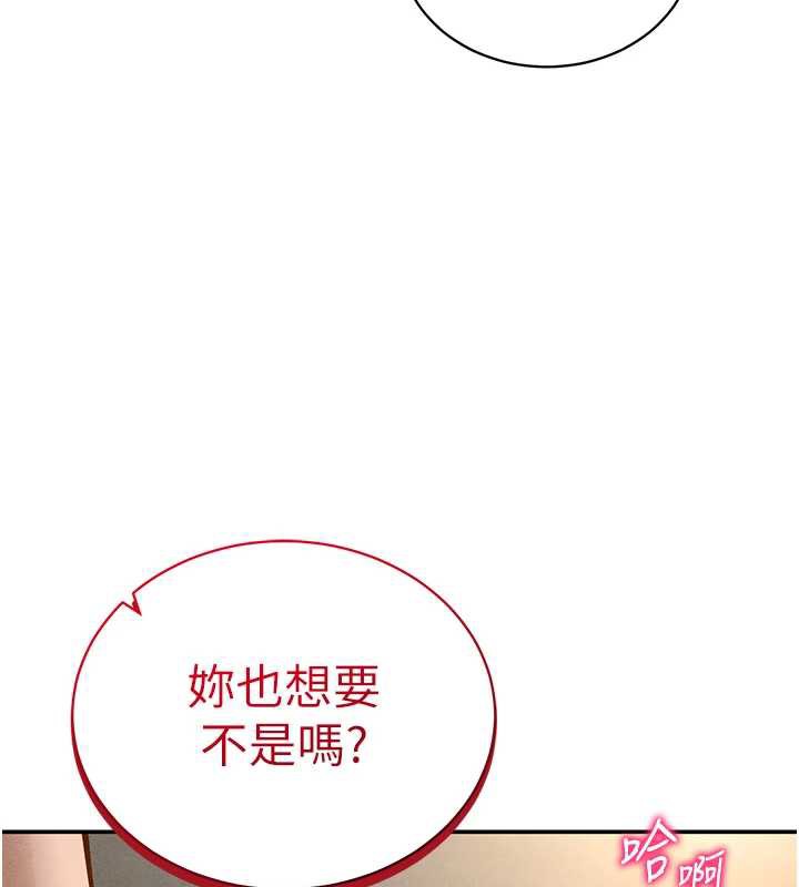 私密視角第50話-不行…射在裡面