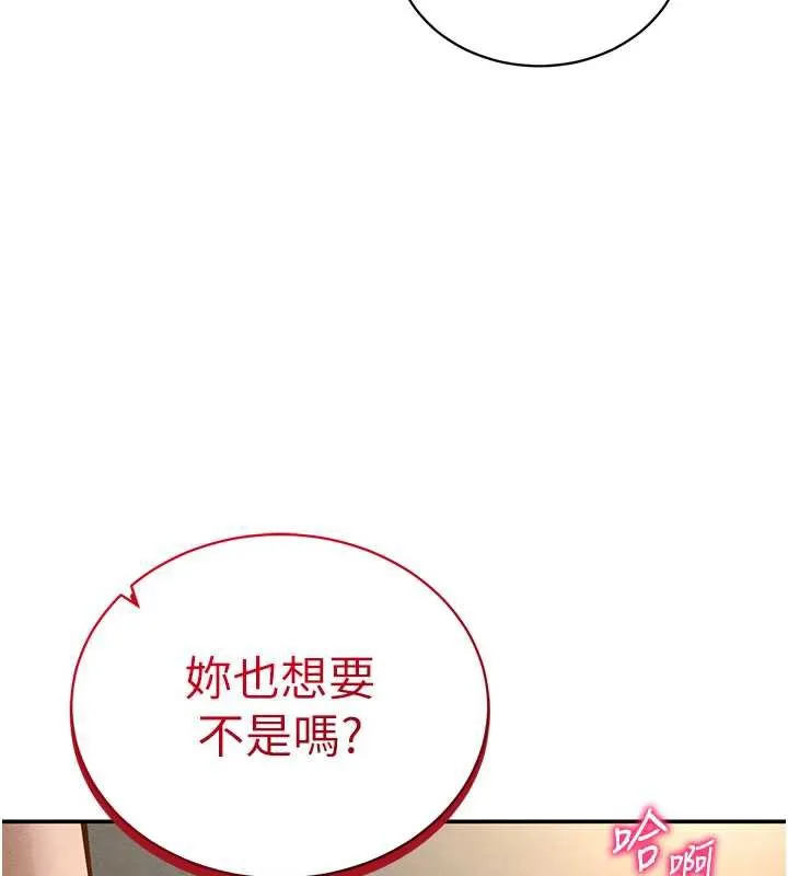 私密视角-第50話-不行…射在裡面 - 图片 97