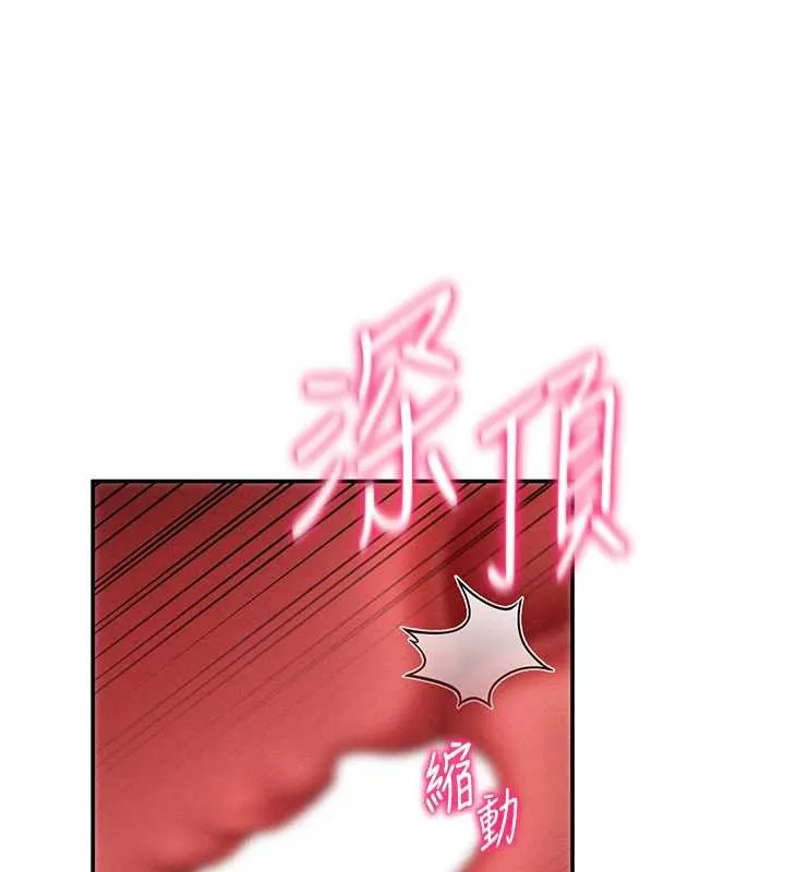 私密视角-第50話-不行…射在裡面 - 图片 118