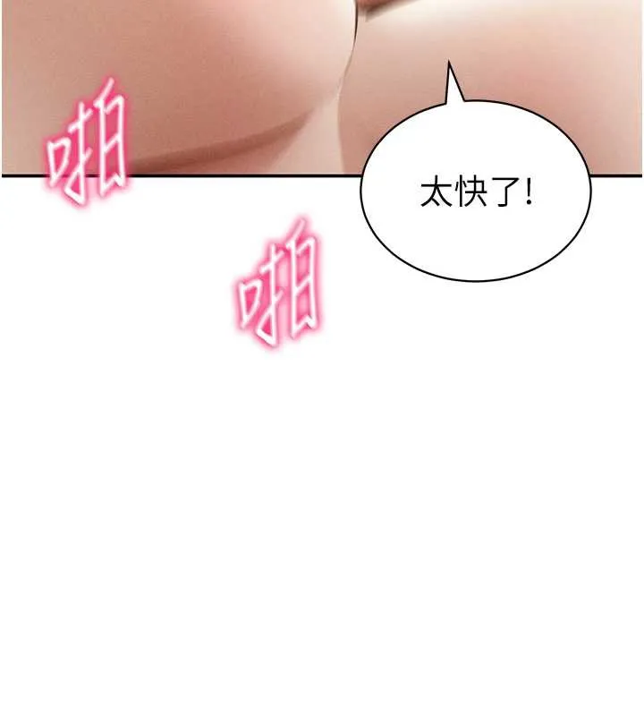 私密视角-第50話-不行…射在裡面 - 图片 129