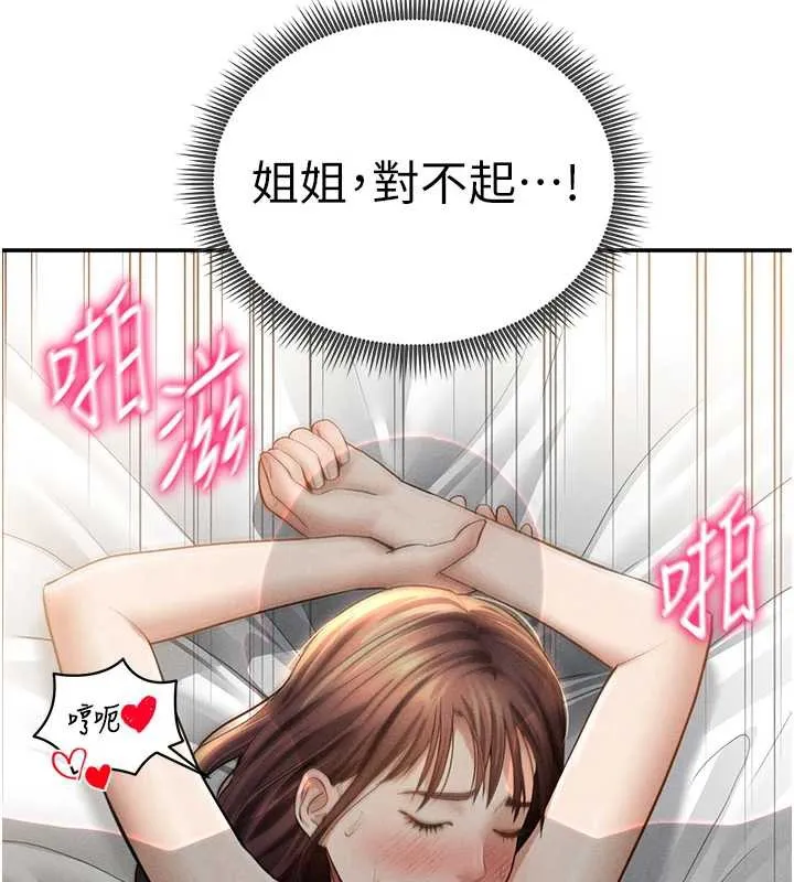 私密视角-第50話-不行…射在裡面 - 图片 139