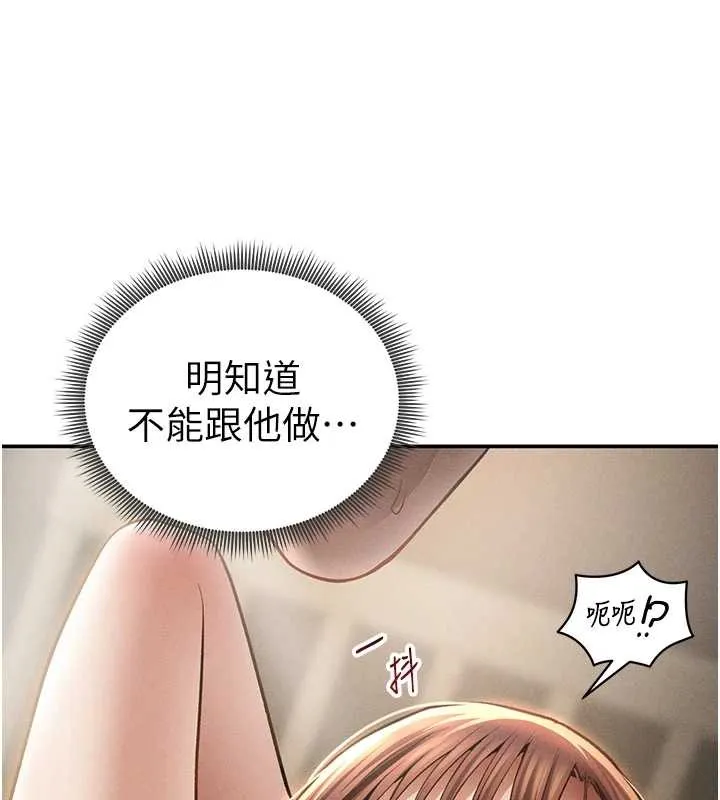私密视角-第50話-不行…射在裡面 - 图片 142