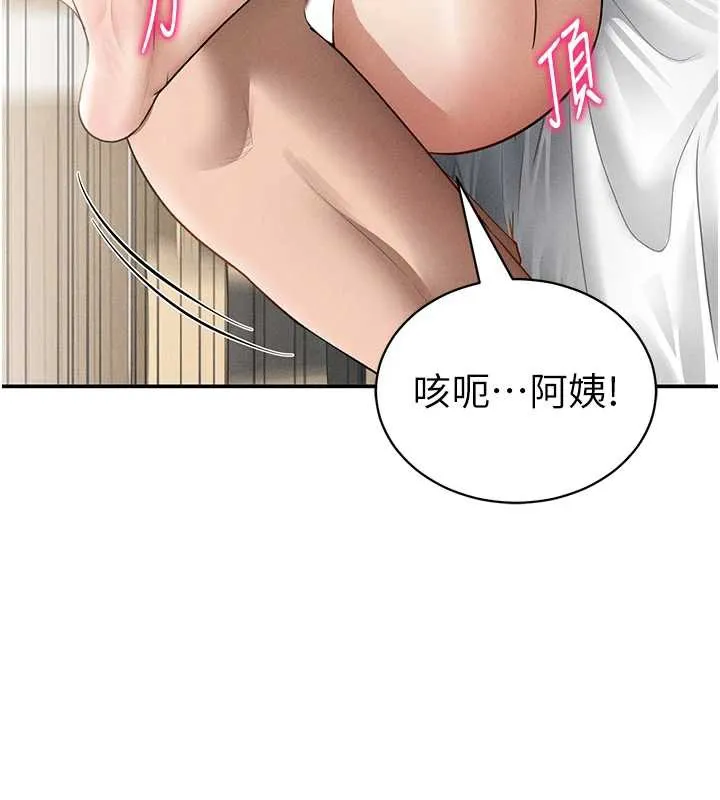 私密视角-第50話-不行…射在裡面 - 图片 146