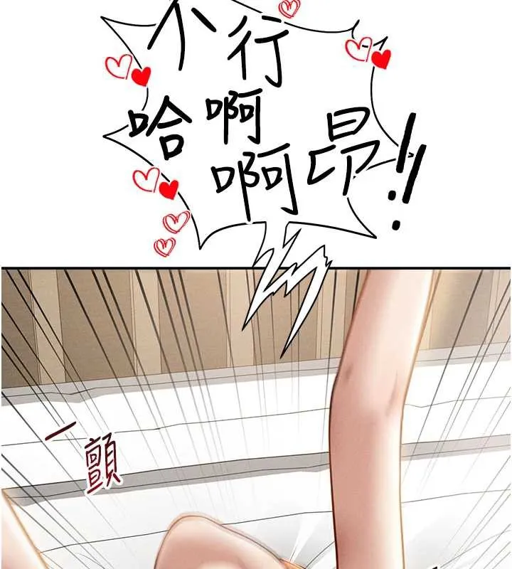 私密视角-第50話-不行…射在裡面 - 图片 150