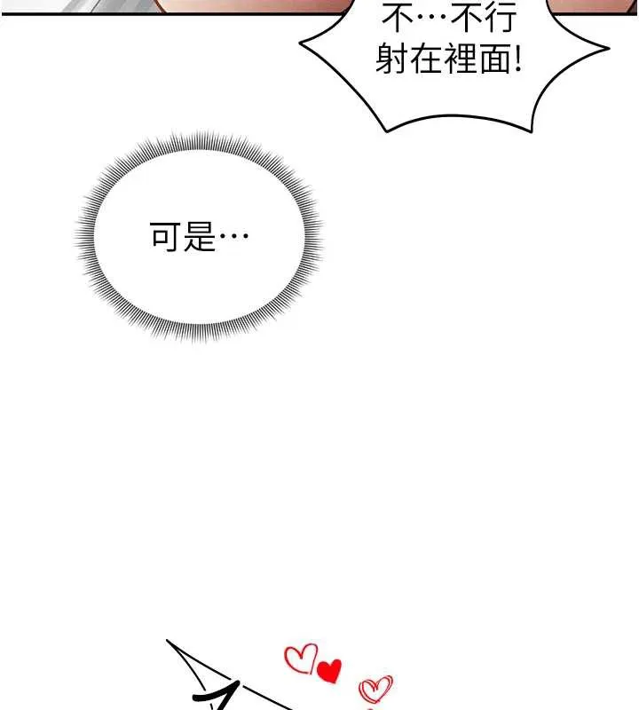 私密视角-第50話-不行…射在裡面 - 图片 149
