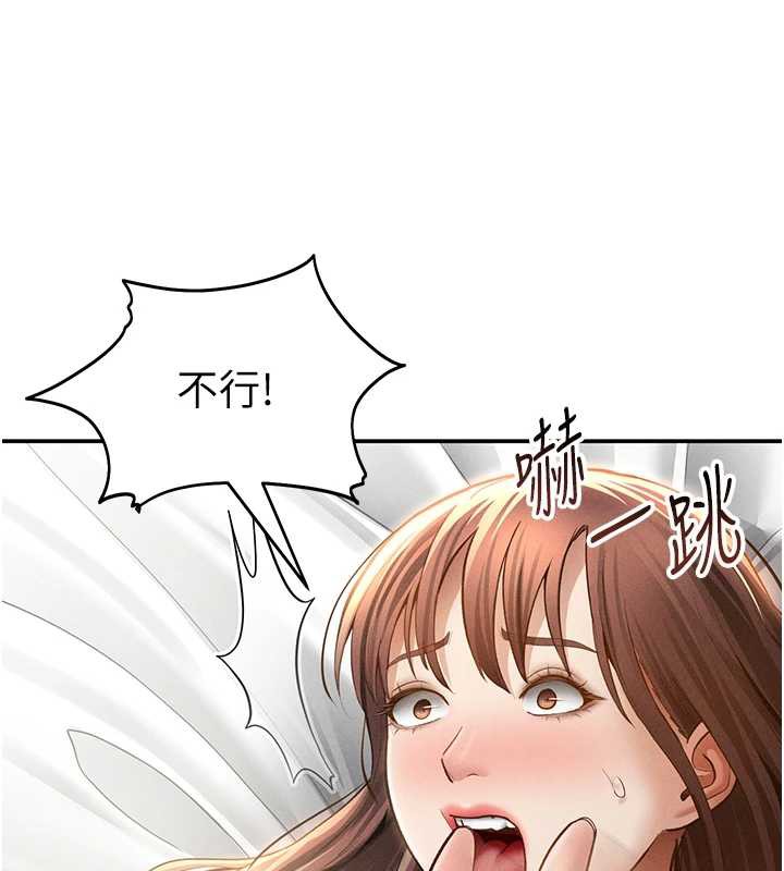 私密视角第50話-不行…射在裡面