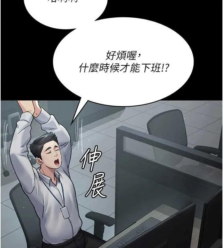 夜间诊疗室-第125話-和主人一起洗香香 - 图片 8