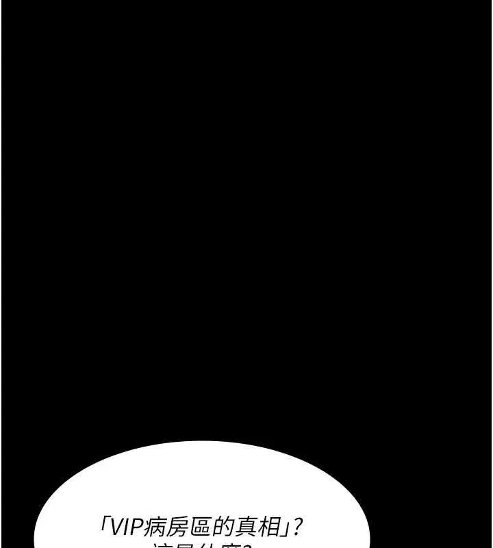 夜间诊疗室-第125話-和主人一起洗香香 - 图片 11