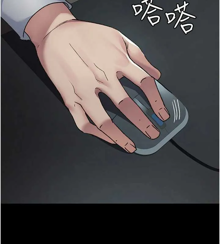 夜间诊疗室-第125話-和主人一起洗香香 - 图片 15