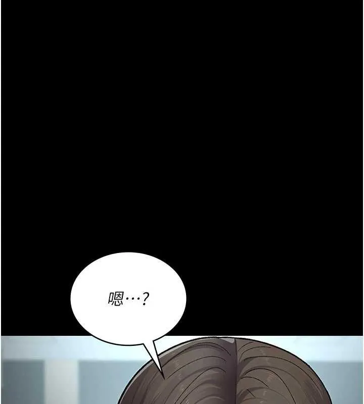 夜间诊疗室-第125話-和主人一起洗香香 - 图片 22