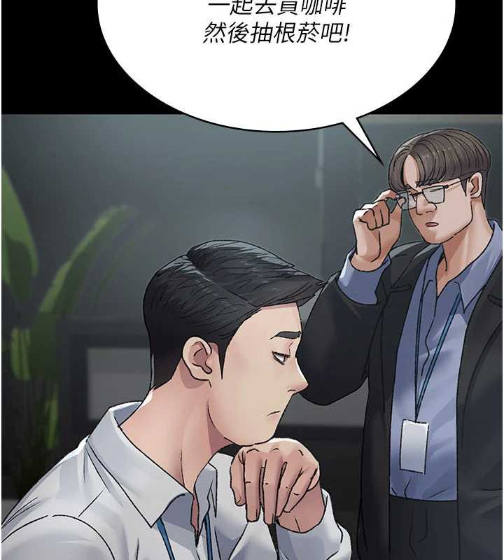 夜间诊疗室第125話-和主人一起洗香香