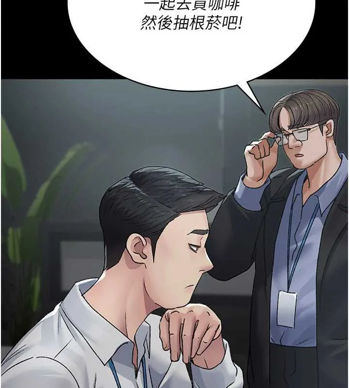 夜间诊疗室-第125話-和主人一起洗香香 - 图片 17