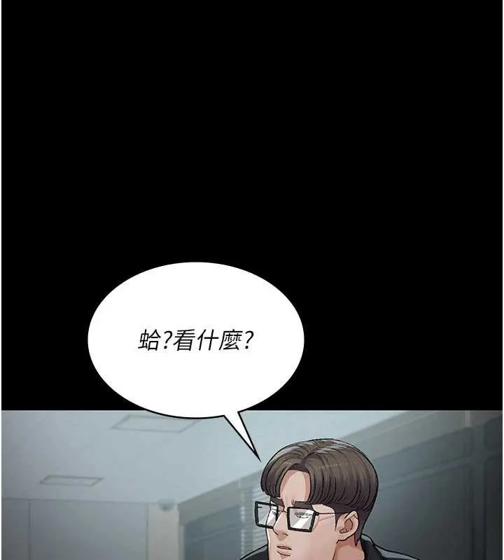 夜间诊疗室-第125話-和主人一起洗香香 - 图片 20