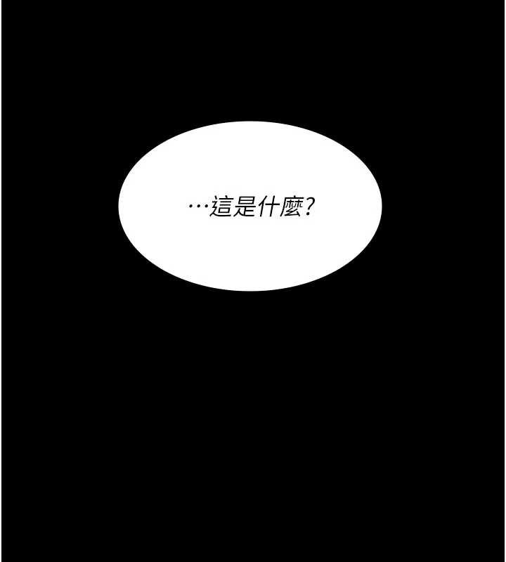 夜間診療室第125話-和主人一起洗香香