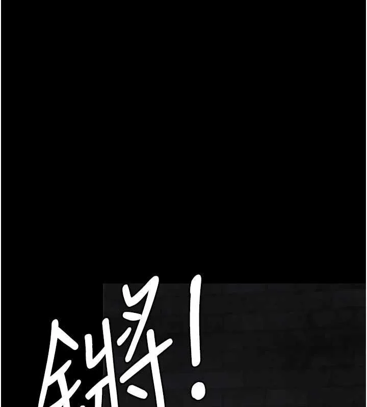 夜间诊疗室-第125話-和主人一起洗香香 - 图片 39