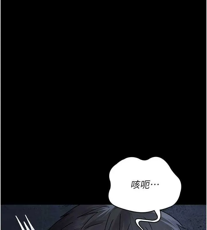 夜间诊疗室-第125話-和主人一起洗香香 - 图片 49
