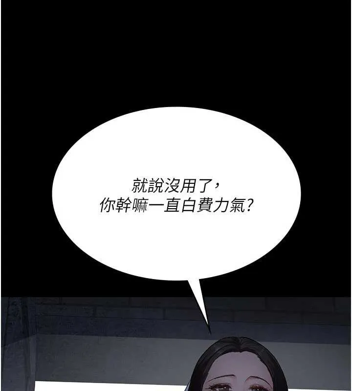夜间诊疗室-第125話-和主人一起洗香香 - 图片 59
