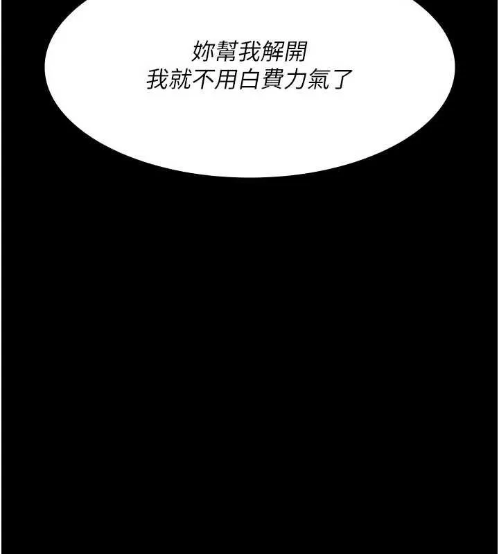 夜间诊疗室-第125話-和主人一起洗香香 - 图片 63