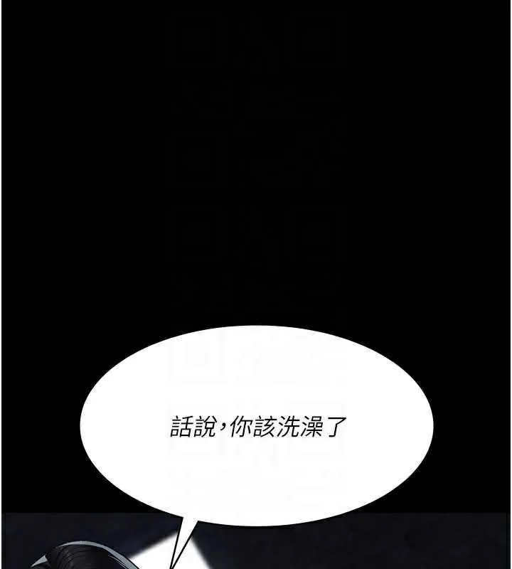 夜间诊疗室-第125話-和主人一起洗香香 - 图片 74