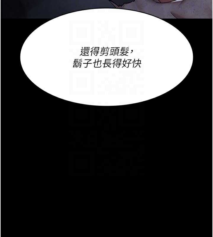 夜间诊疗室第125話-和主人一起洗香香