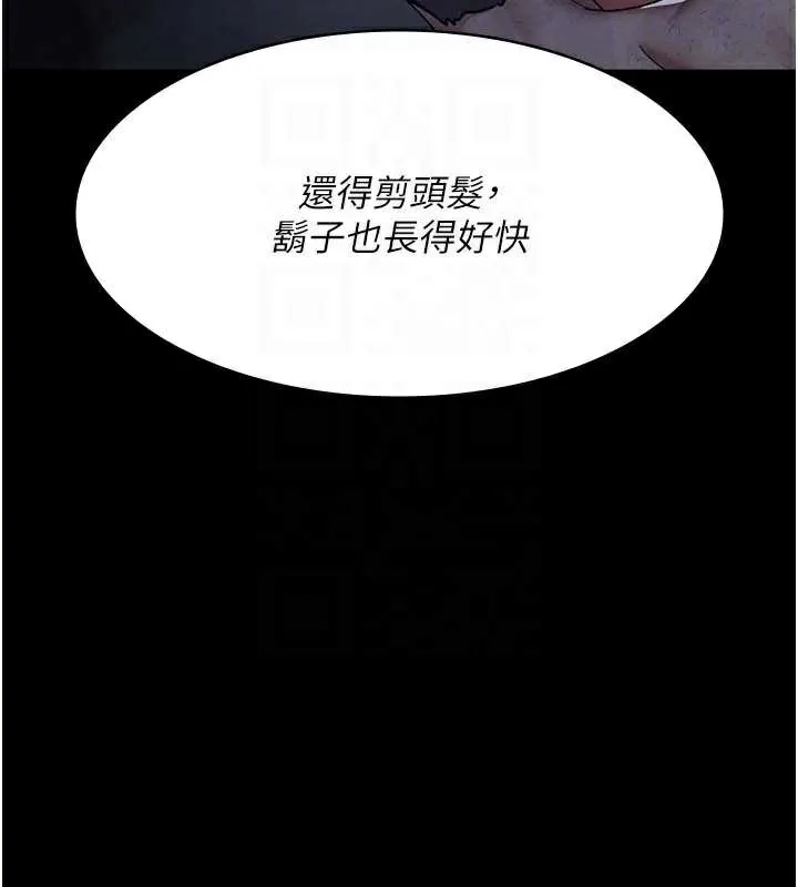 夜间诊疗室-第125話-和主人一起洗香香 - 图片 76