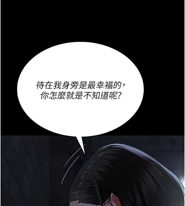 夜間診療室第125話-和主人一起洗香香