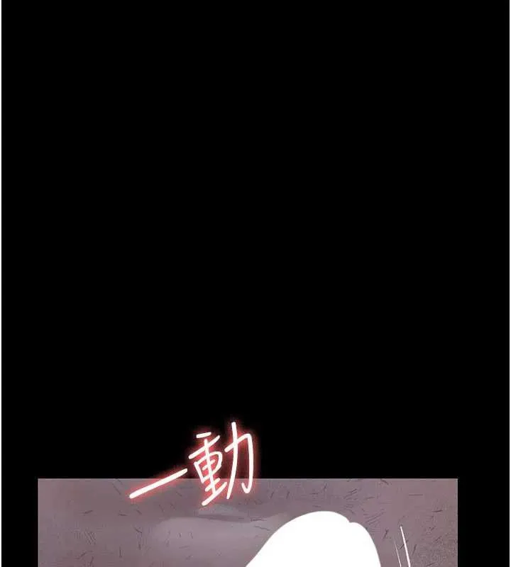 夜间诊疗室-第125話-和主人一起洗香香 - 图片 80