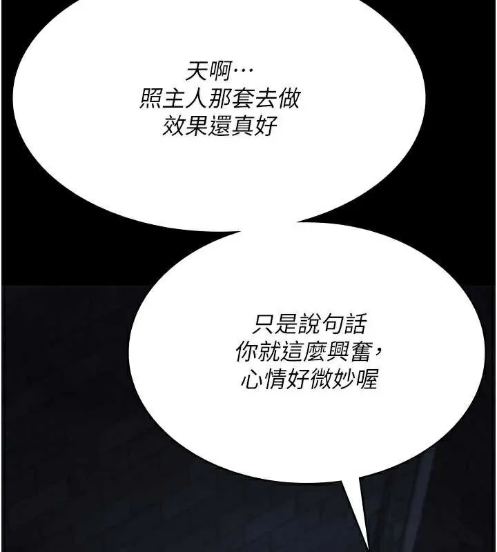 夜間診療室第125話-和主人一起洗香香