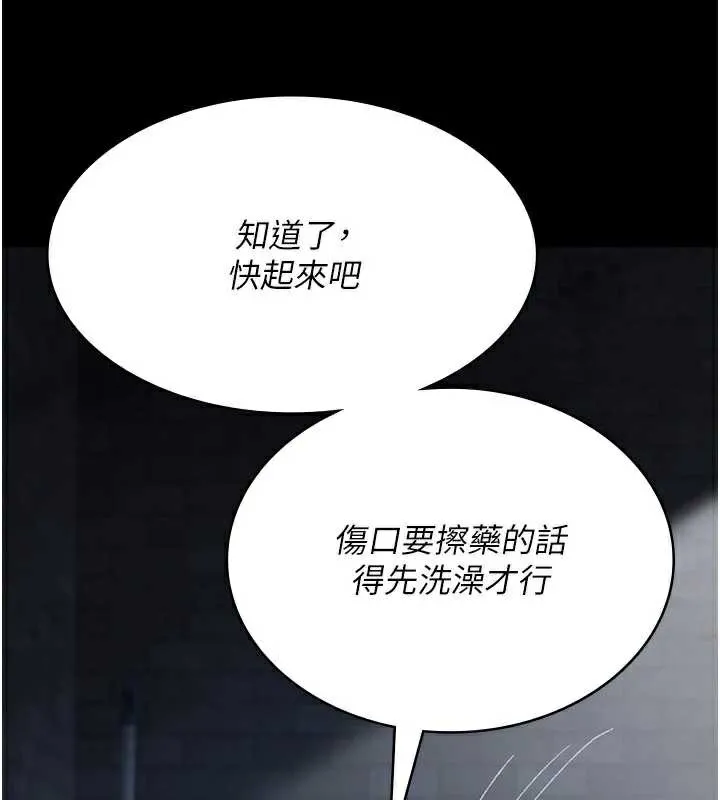 夜间诊疗室-第125話-和主人一起洗香香 - 图片 94