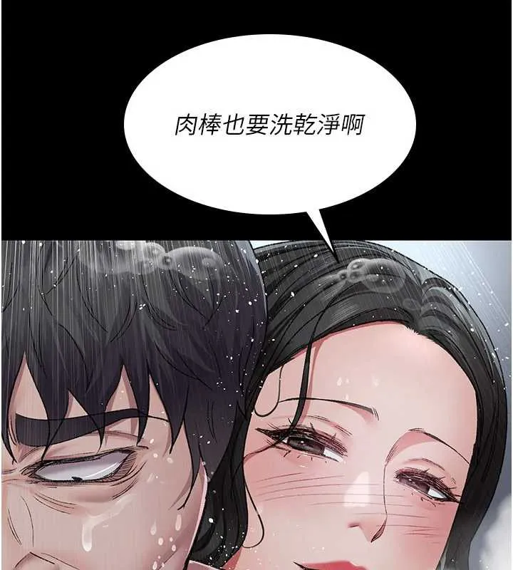 夜间诊疗室-第125話-和主人一起洗香香 - 图片 116