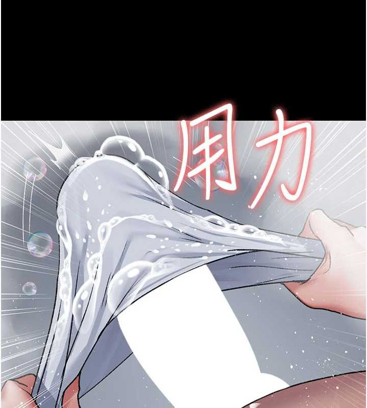 夜间诊疗室第125話-和主人一起洗香香