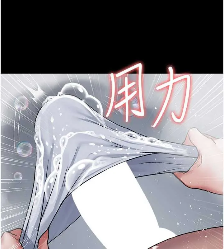 夜间诊疗室-第125話-和主人一起洗香香 - 图片 118
