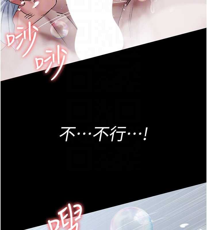 夜間診療室第125話-和主人一起洗香香