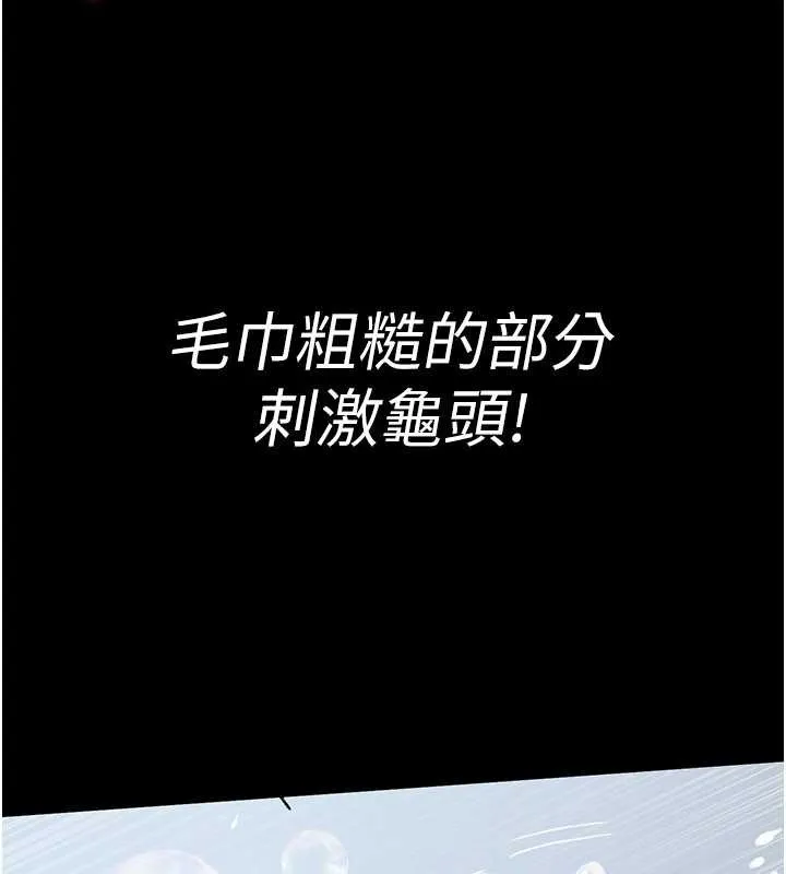 夜間診療室第125話-和主人一起洗香香