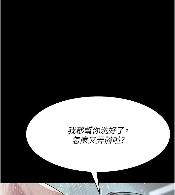 夜间诊疗室-第125話-和主人一起洗香香 - 图片 148
