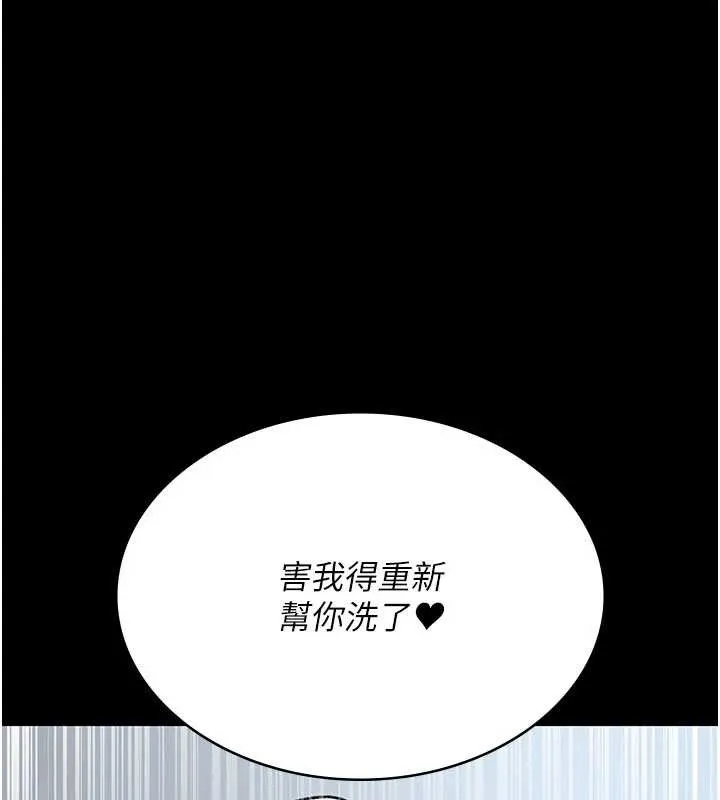 夜间诊疗室-第125話-和主人一起洗香香 - 图片 152