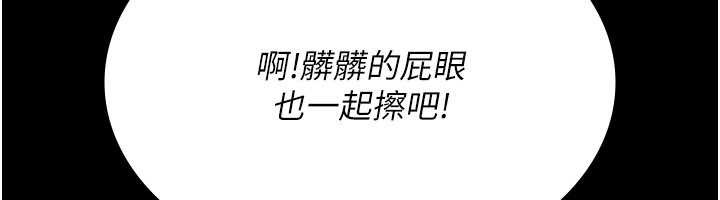 夜间诊疗室第125話-和主人一起洗香香