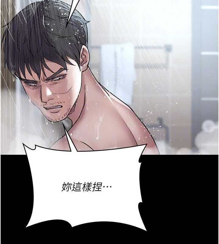 夜間診療室第125話-和主人一起洗香香