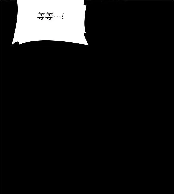 夜间诊疗室-第125話-和主人一起洗香香 - 图片 156