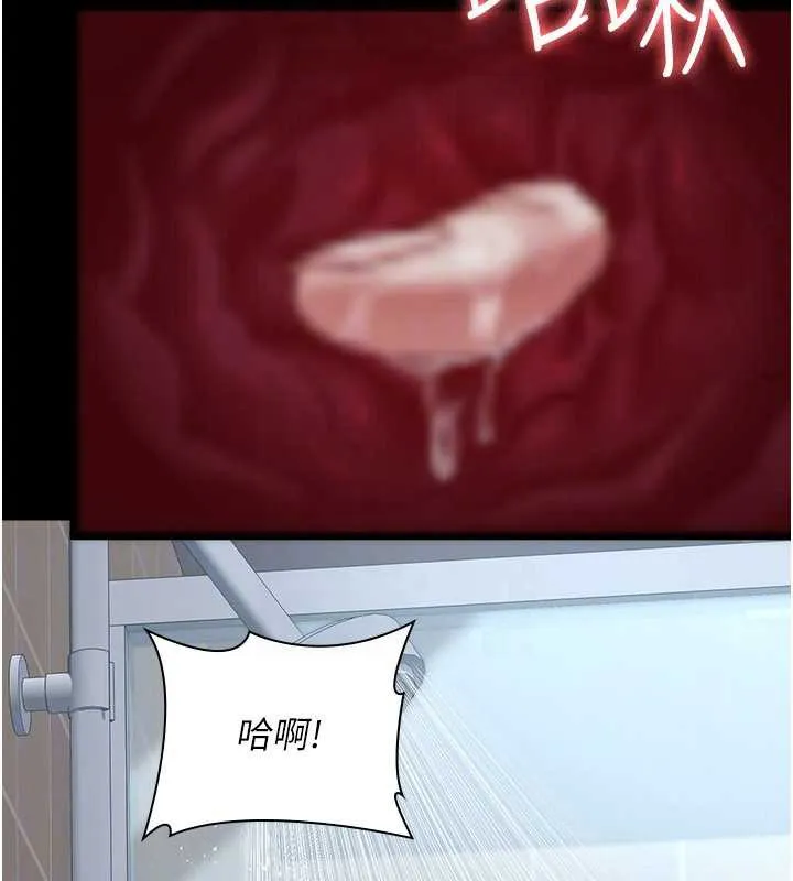 夜間診療室第125話-和主人一起洗香香