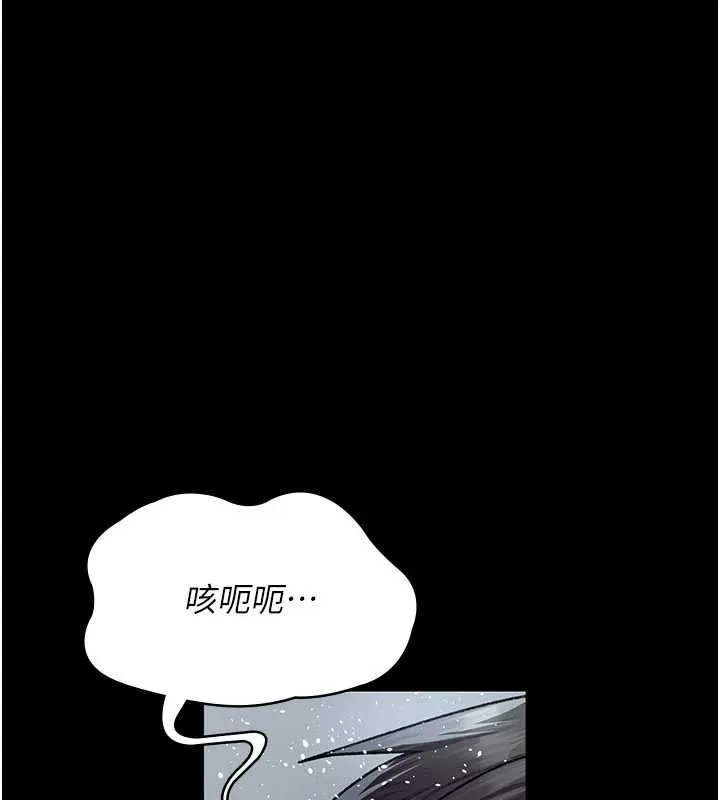 夜間診療室第125話-和主人一起洗香香