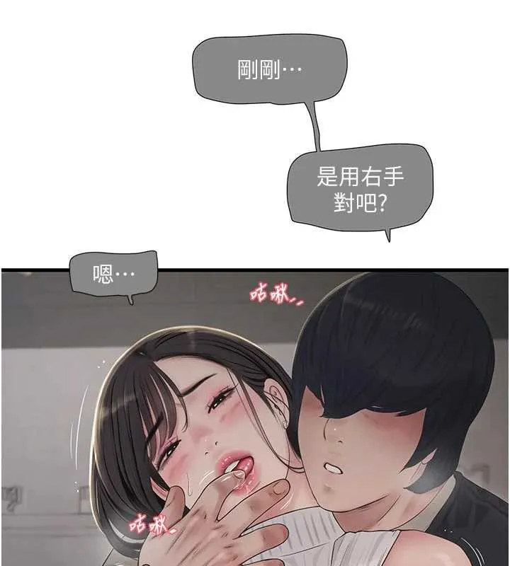 水电工日誌-第106話-妳體內的觸感好銷魂 - 图片 10