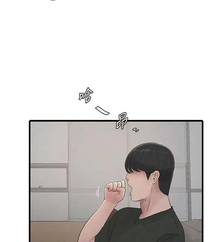 水電工日誌第106話-妳體內的觸感好銷魂