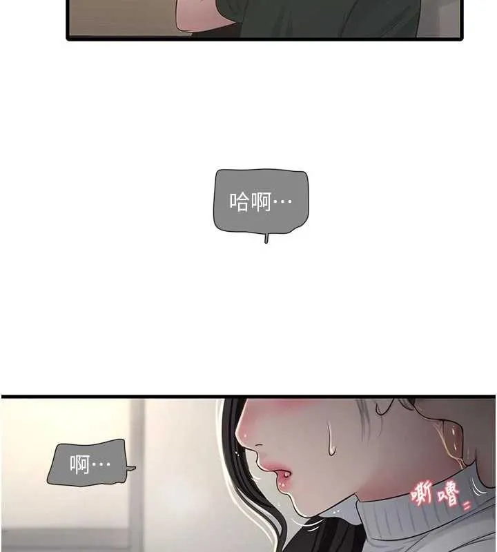 水電工日誌第106話-妳體內的觸感好銷魂