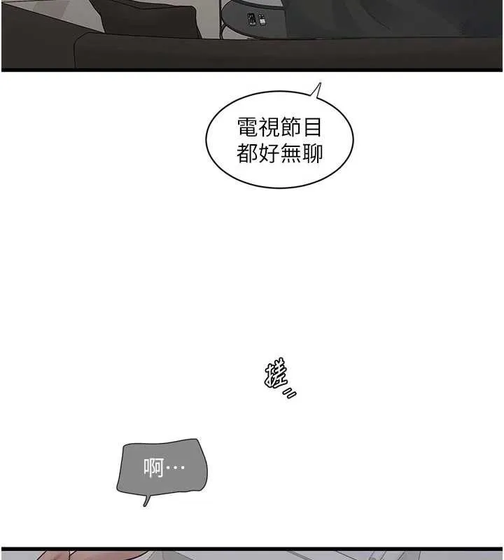 水电工日誌-第106話-妳體內的觸感好銷魂 - 图片 3