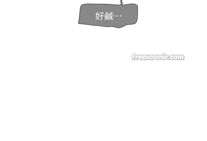 水电工日誌-第106話-妳體內的觸感好銷魂 - 图片 15