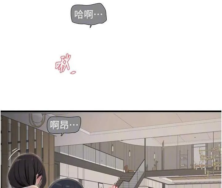 水電工日誌第106話-妳體內的觸感好銷魂