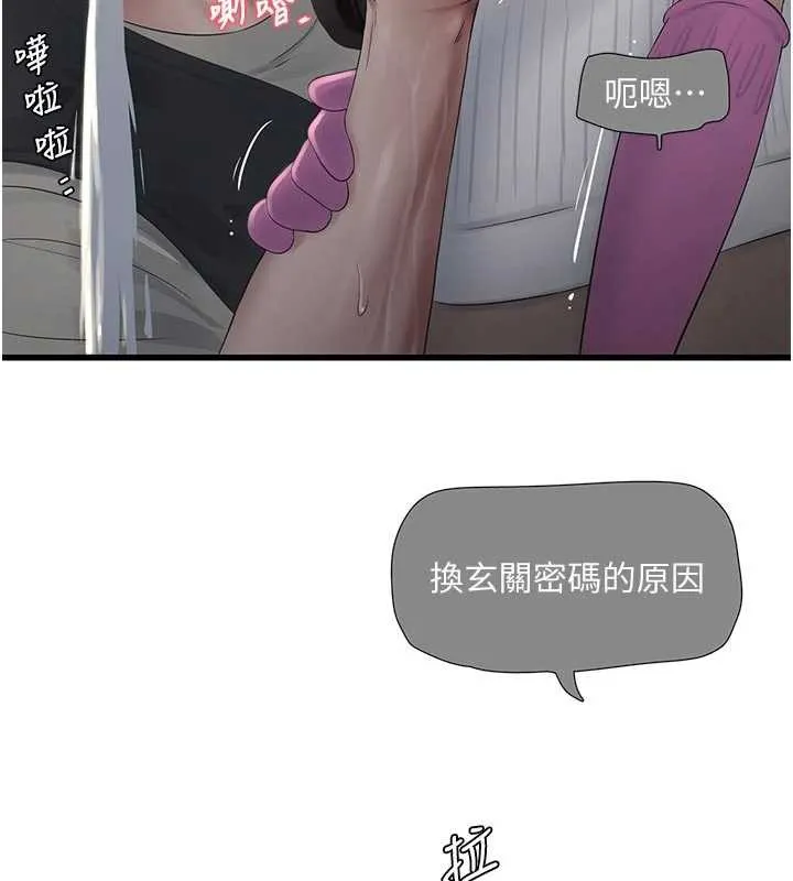 水电工日誌-第106話-妳體內的觸感好銷魂 - 图片 26